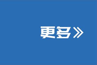 腰伤离场！波杰姆斯基：真希望我今晚也在场 我会回来的勇士王国